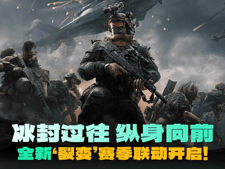 三角洲行动小红书活动参与说明
