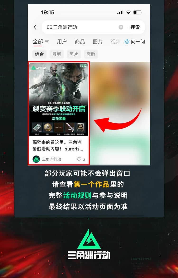 小红书搜索结果页，第一个活动作品被红框标出